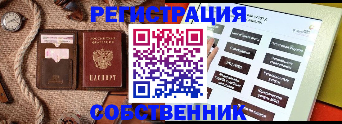 миграционный учет в Ивановской области