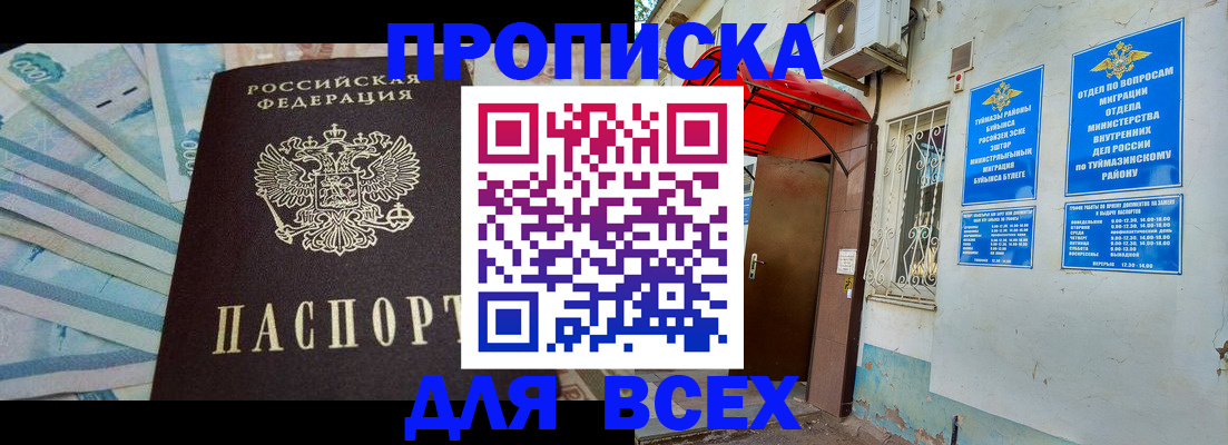 временная регистрация адрес в Ивановской области