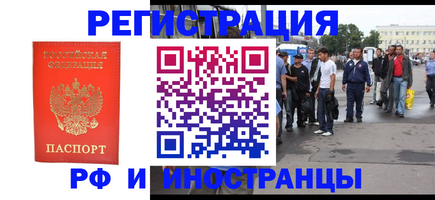 временная регистрация недорого в Ивановской области